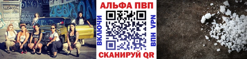 Alpha-PVP кристаллы  купить закладку  Фокино 
