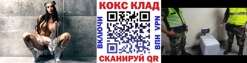 Кокаин Fish Scale  как найти закладки  Фокино 