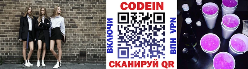 Кодеин напиток Lean (лин)  ссылка на мегу tor  Фокино  магазин   