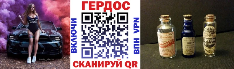 ГЕРОИН VHQ  Фокино 